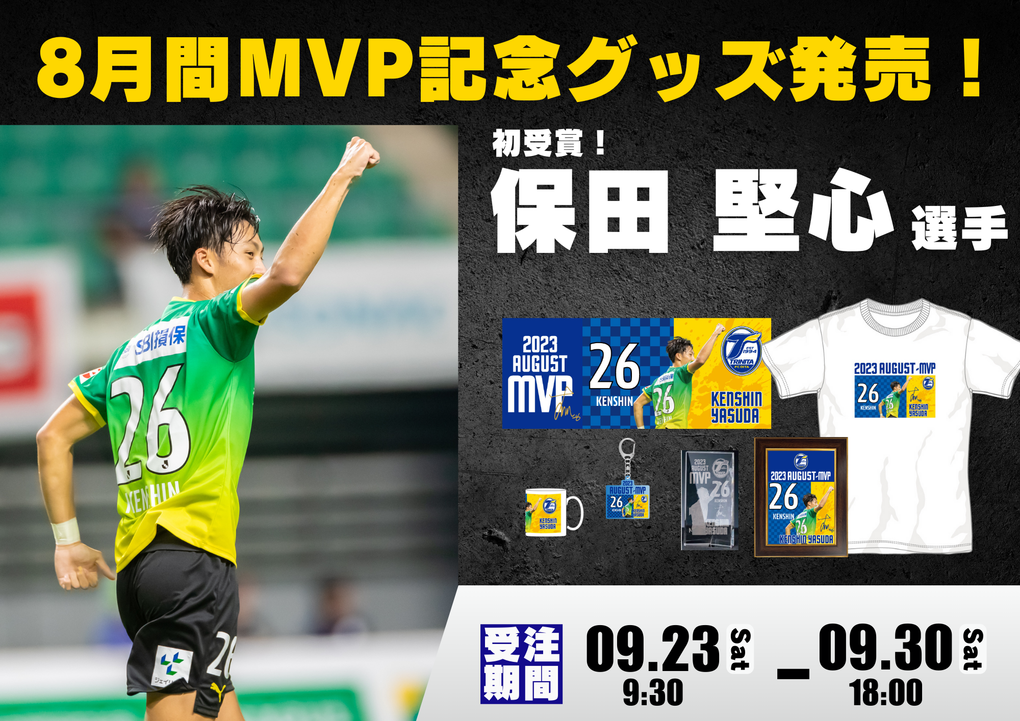 大分トリニータ 2022年 町田也真人 着用・選手支給品ユニフォーム 大分