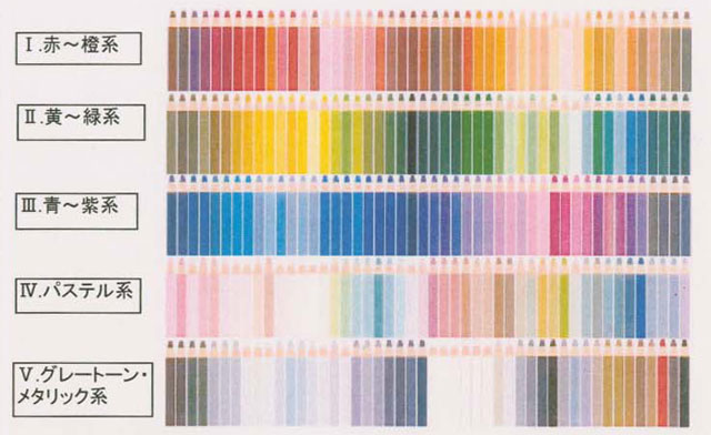 発売開始】 三菱鉛筆社 ユニ発売50周年記念 ユニカラー240色