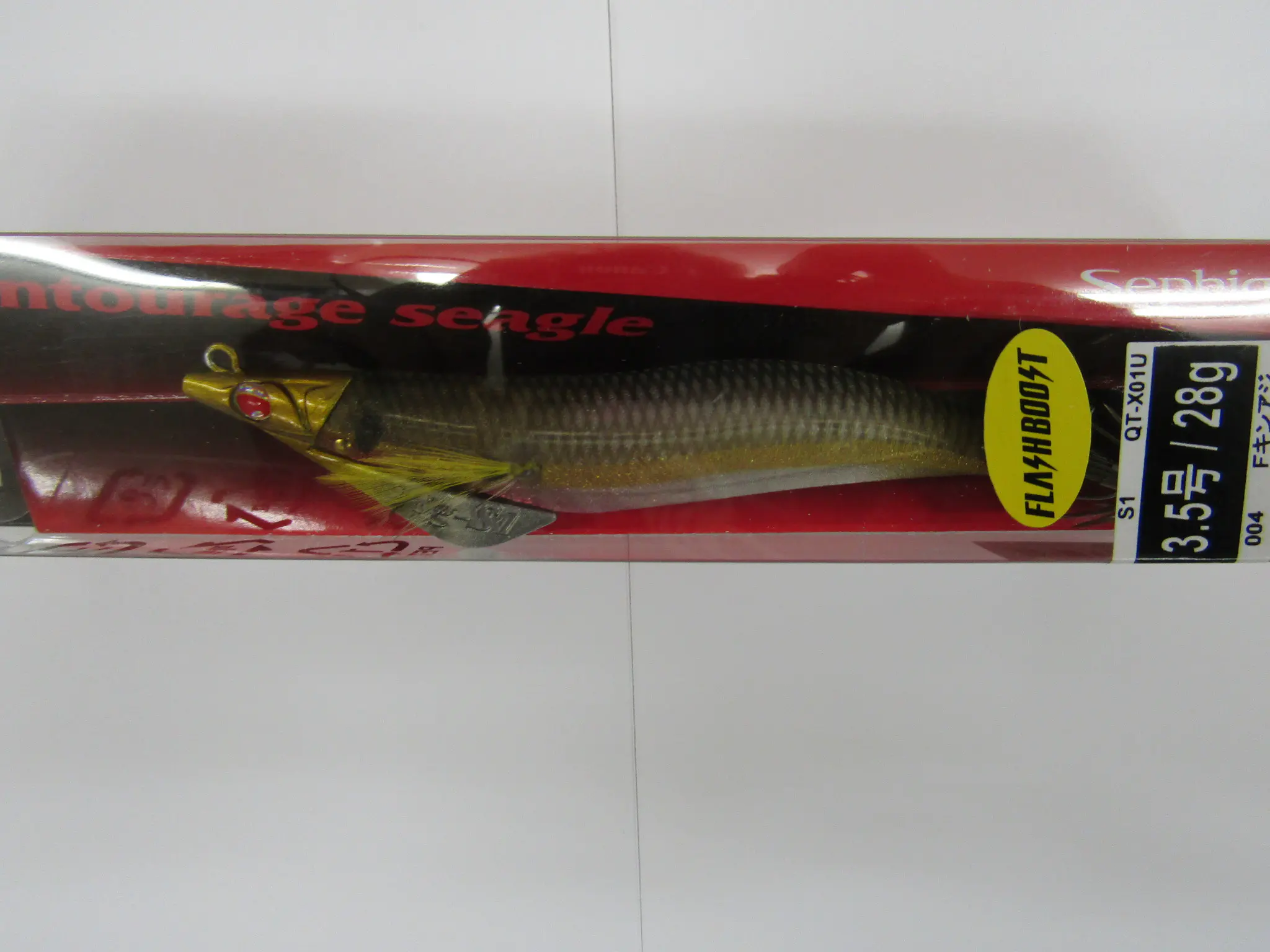 アントラージュシーグル3.5号フラッシュブーストFキンアジ - 1,240円