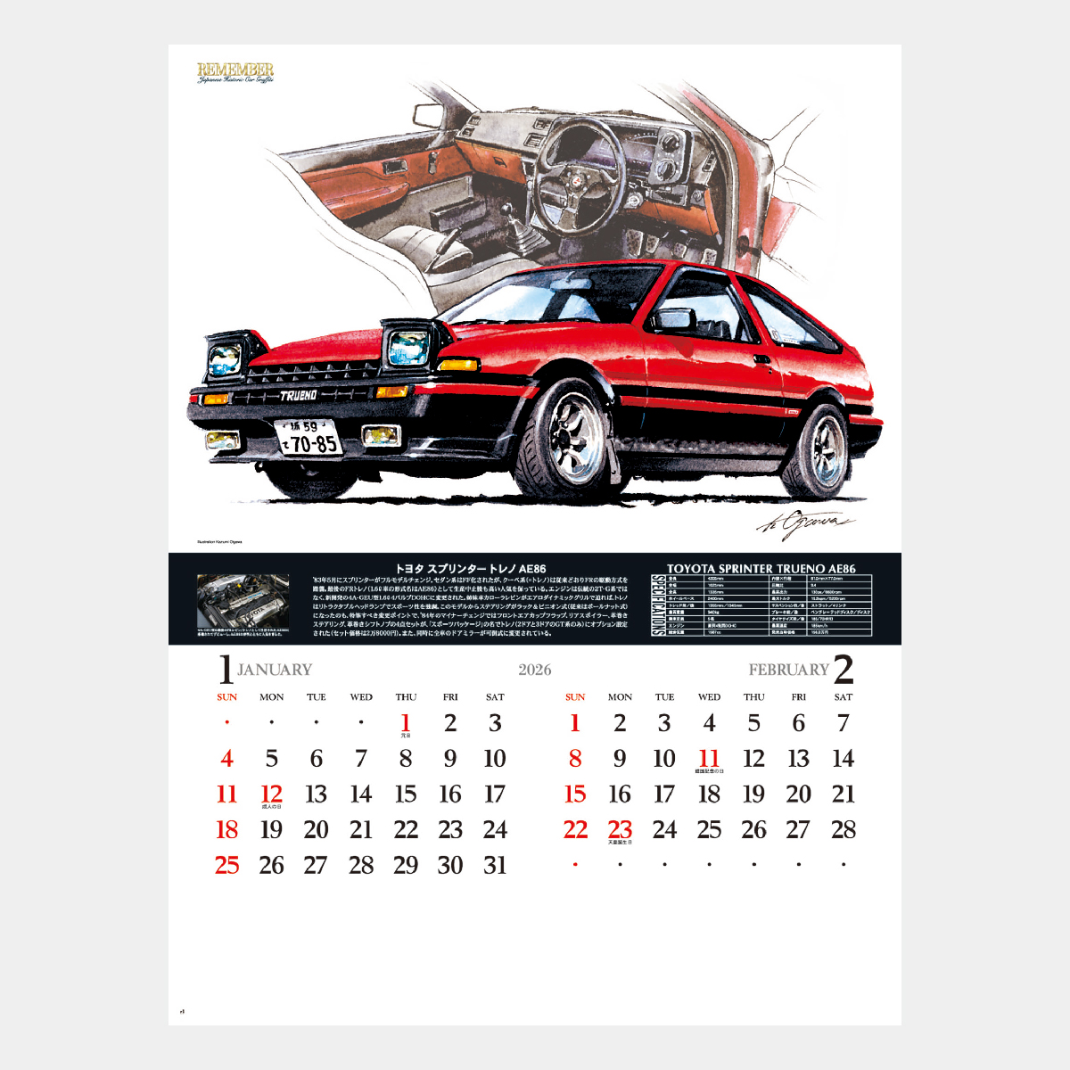 NK-29 リメンバー2026年版の名入れカレンダーを格安で販売 - 名入れ