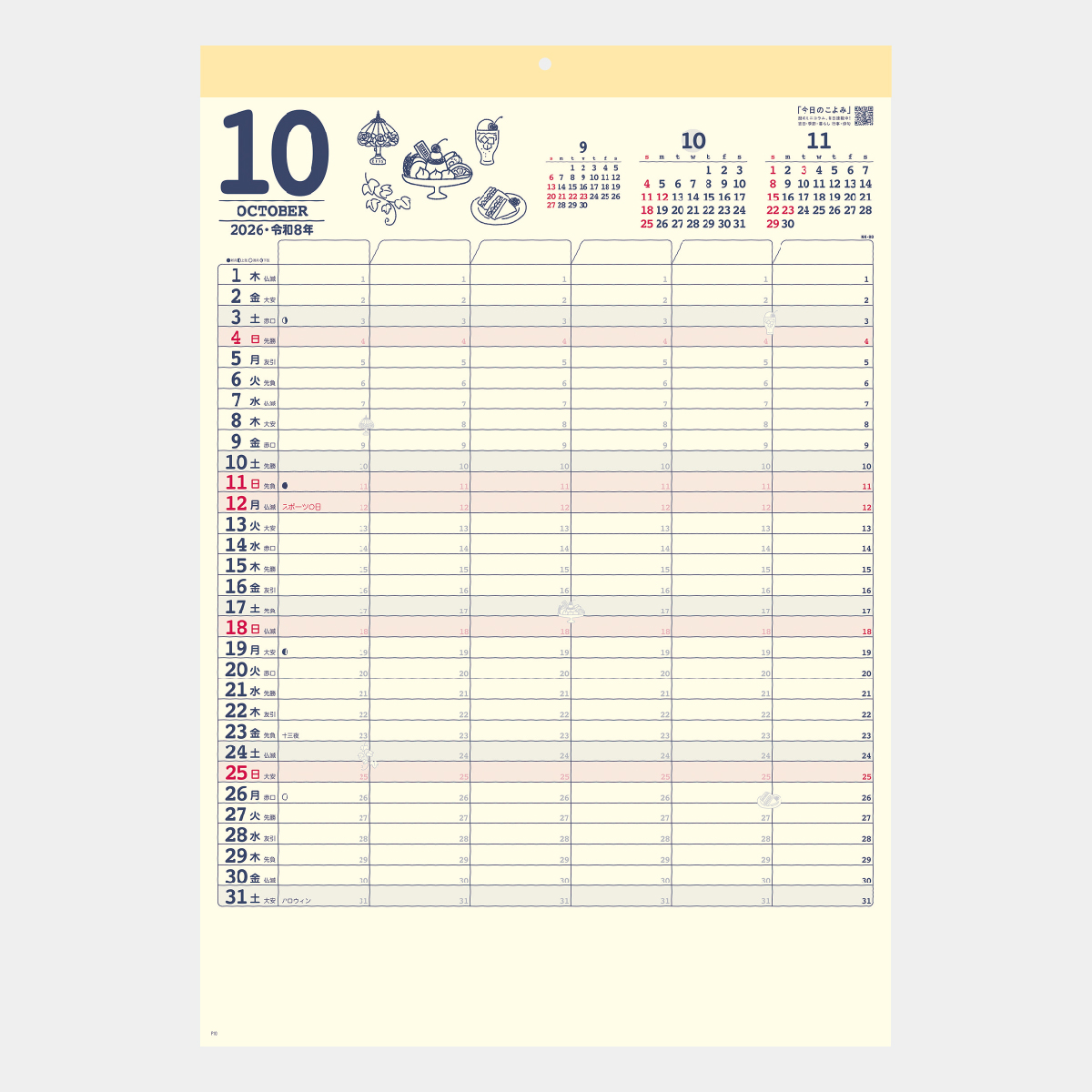 NK-80 家庭のスケジュールカレンダー2026年版の名入れカレンダーを格安