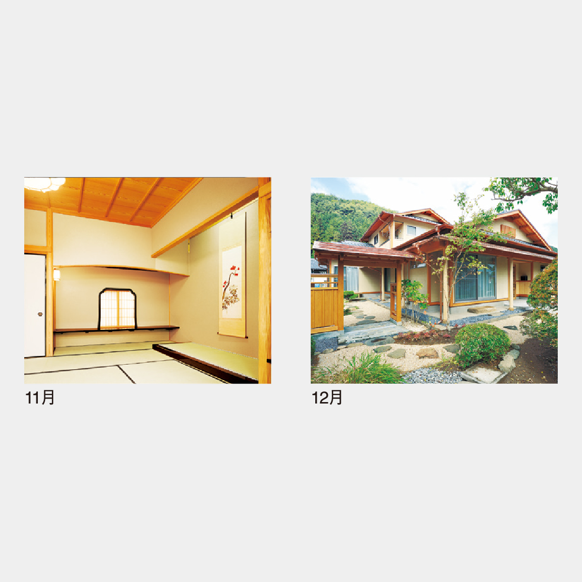 IC-296 数寄屋の住まい2026年版の名入れカレンダーを格安で販売 - 名