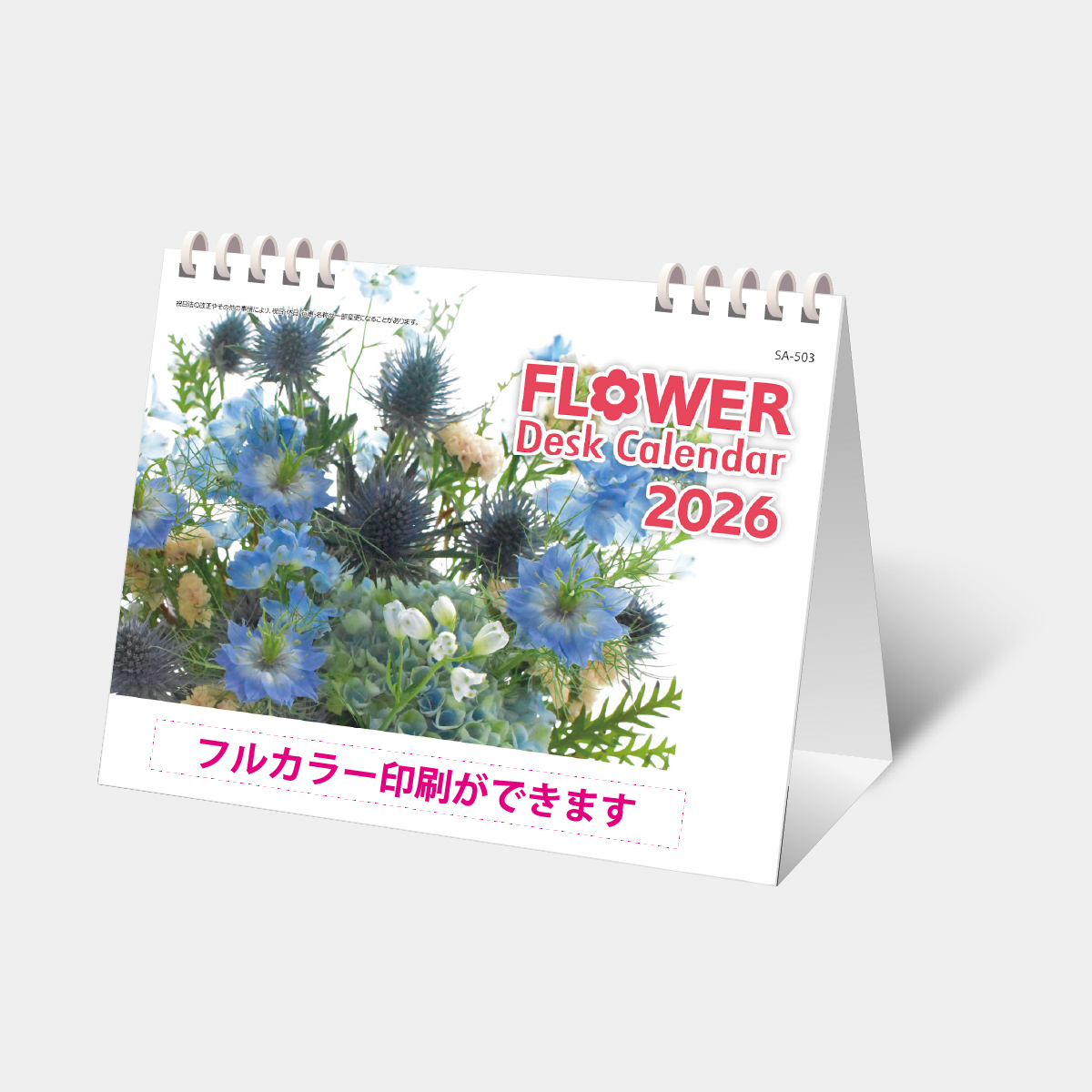 SA-503 フラワーデスク（フルカラー）2026年版の名入れカレンダーを