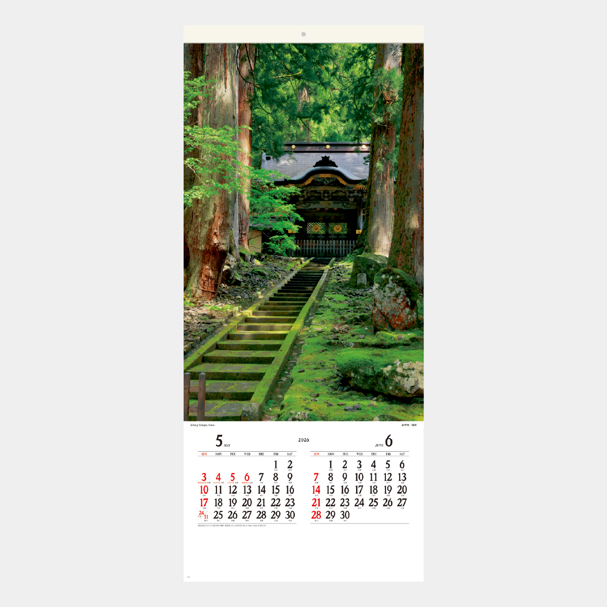 SB-274 【フィルム】おもむき日本2026年版の名入れカレンダーを格安で