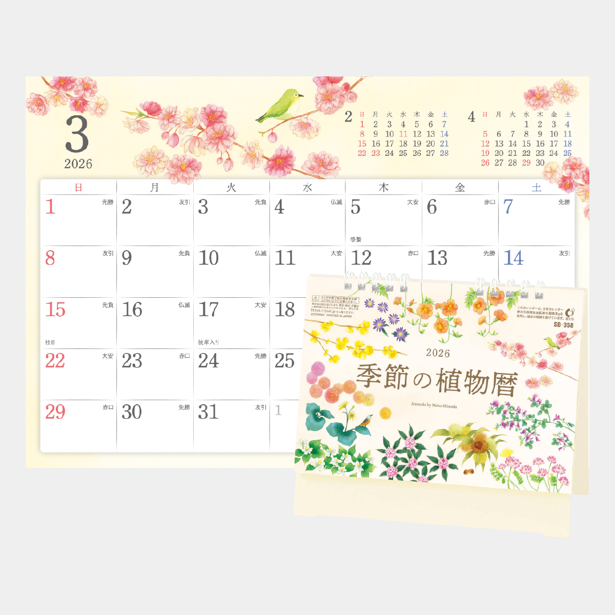SB-358 卓上 季節の植物暦2026年版の名入れカレンダーを格安で販売
