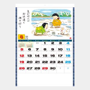 SG-249 おかげさま2026年版の名入れカレンダーを格安で販売 - 名入れ