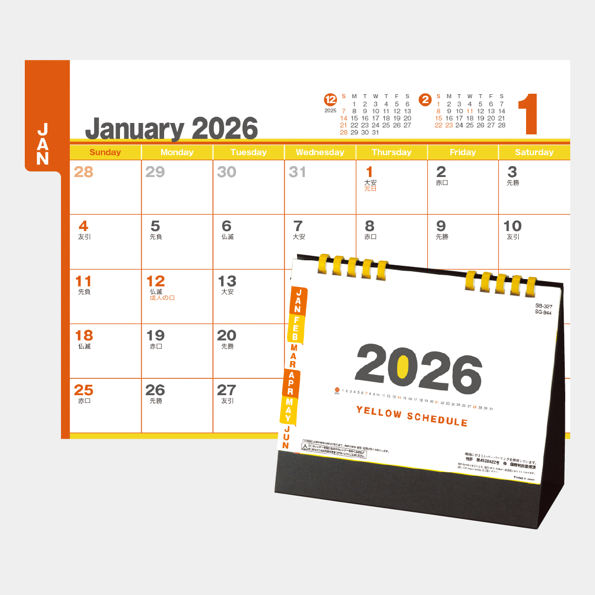 SG-944 イエロースケジュール2026年版の名入れカレンダーを格安で販売