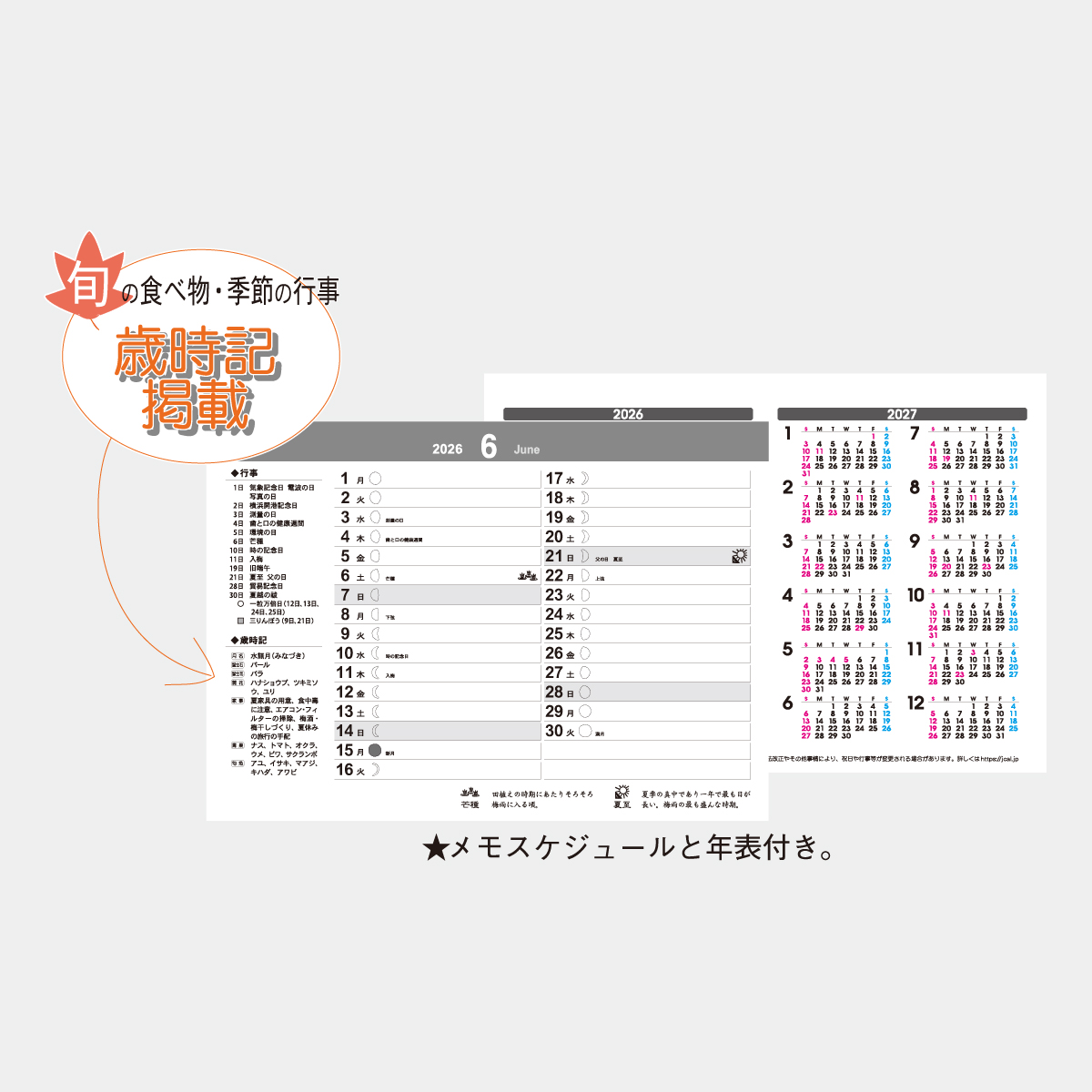 TD-221 卓上(M)・デザイン文字2026年版の名入れカレンダーを格安で