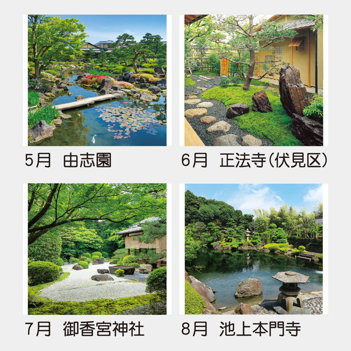 TD-602 小庭清風2026年版の名入れカレンダーを格安で販売 - 名入れ