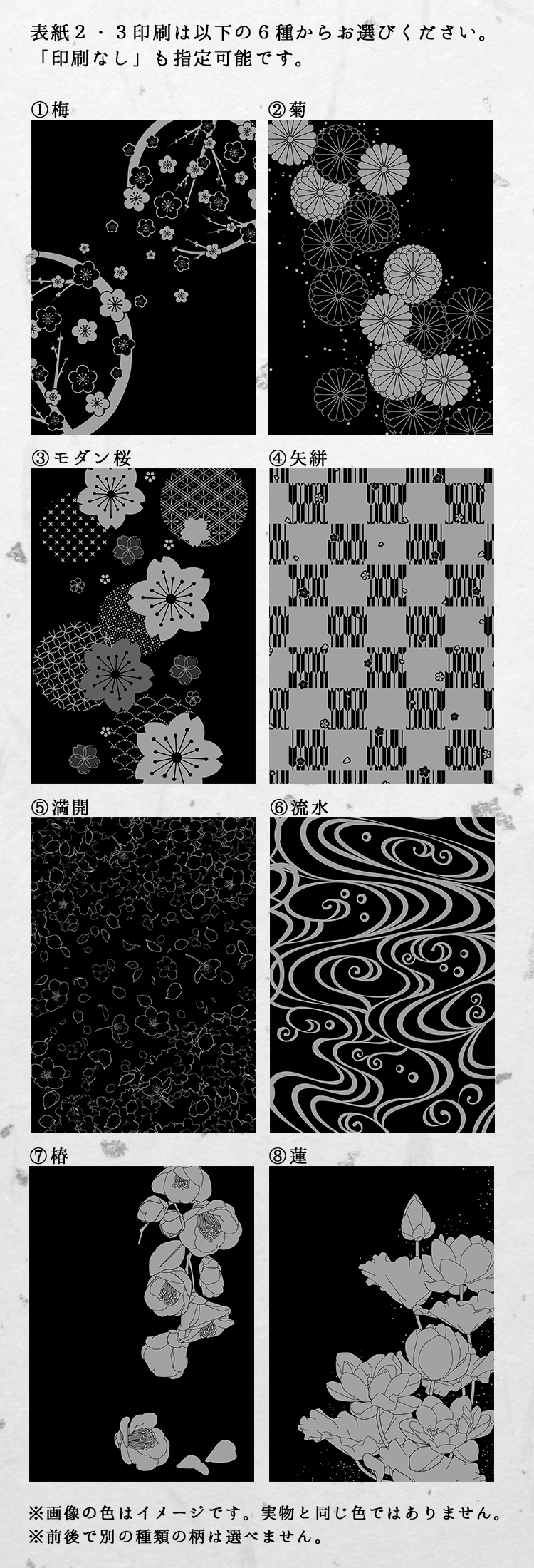 銀蒔絵セット （本文モノクロ） | 冊子印刷 | 同人誌印刷と同人グッズ