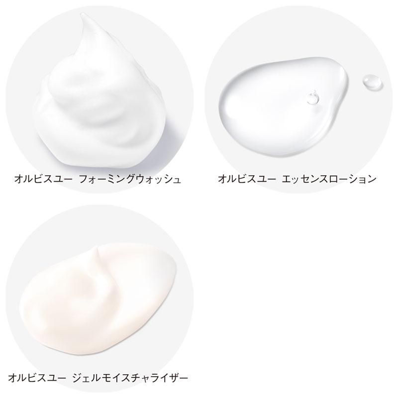 オルビスユー セットキャンペーン｜化粧品・スキンケア・基礎化粧品の
