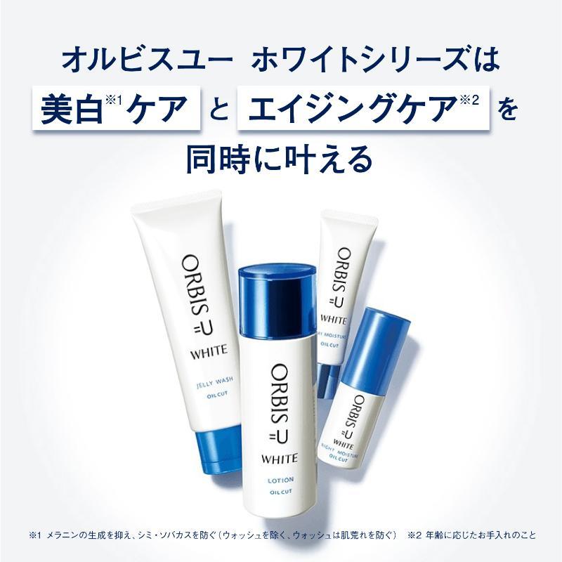 オルビスユー ホワイト ナイトモイスチャー｜化粧品・スキンケア・基礎