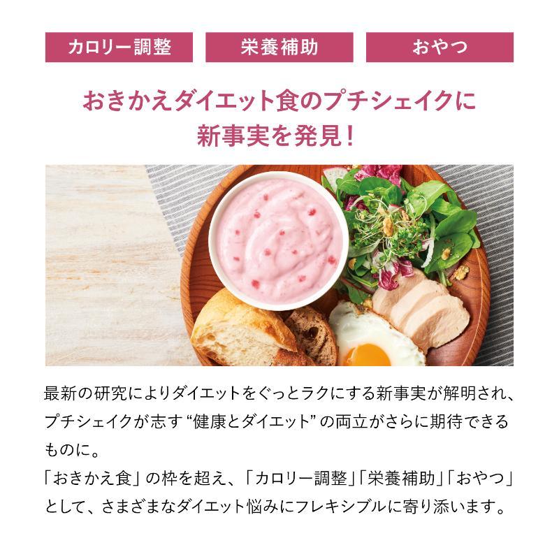 プチシェイク｜化粧品・スキンケア・基礎化粧品の通販｜オルビス公式