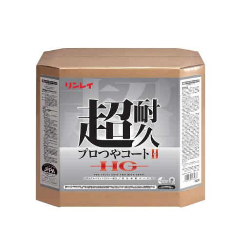 送料無料】 ワックス 超耐久プロつやコートII HG RECOBO 18L｜清掃用品