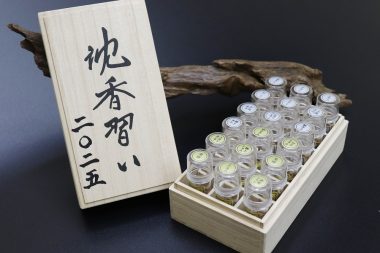 沈香習い2025の販売と予約特典について