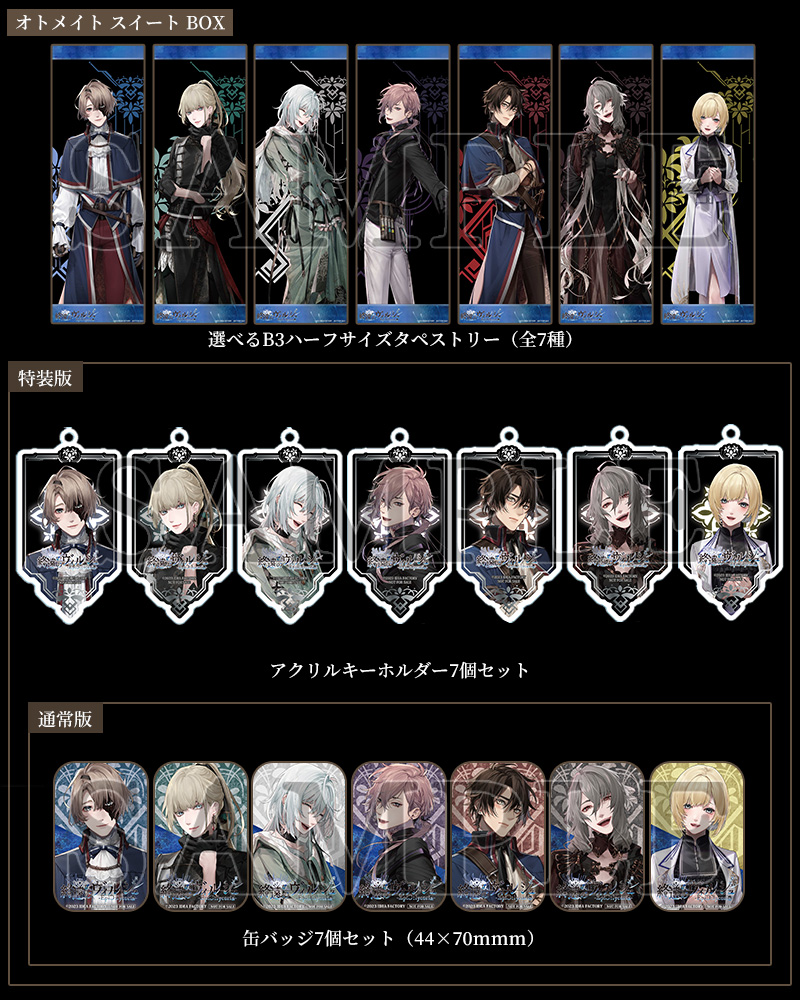 終遠のヴィルシュ -EpiC:lycoris-