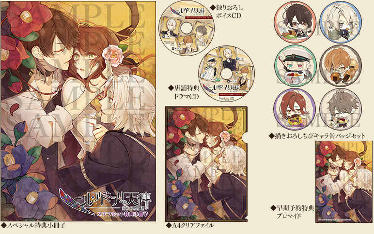 アドミラリの天秤 ニルアド アニメイト 特典 缶バッジ アクキ セット