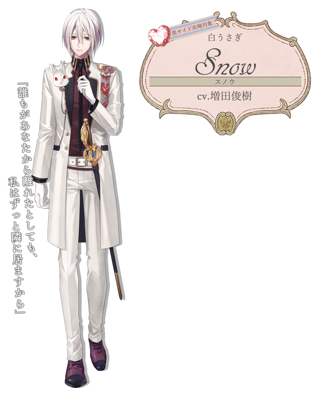 白と黒のアリス -Twilight line-