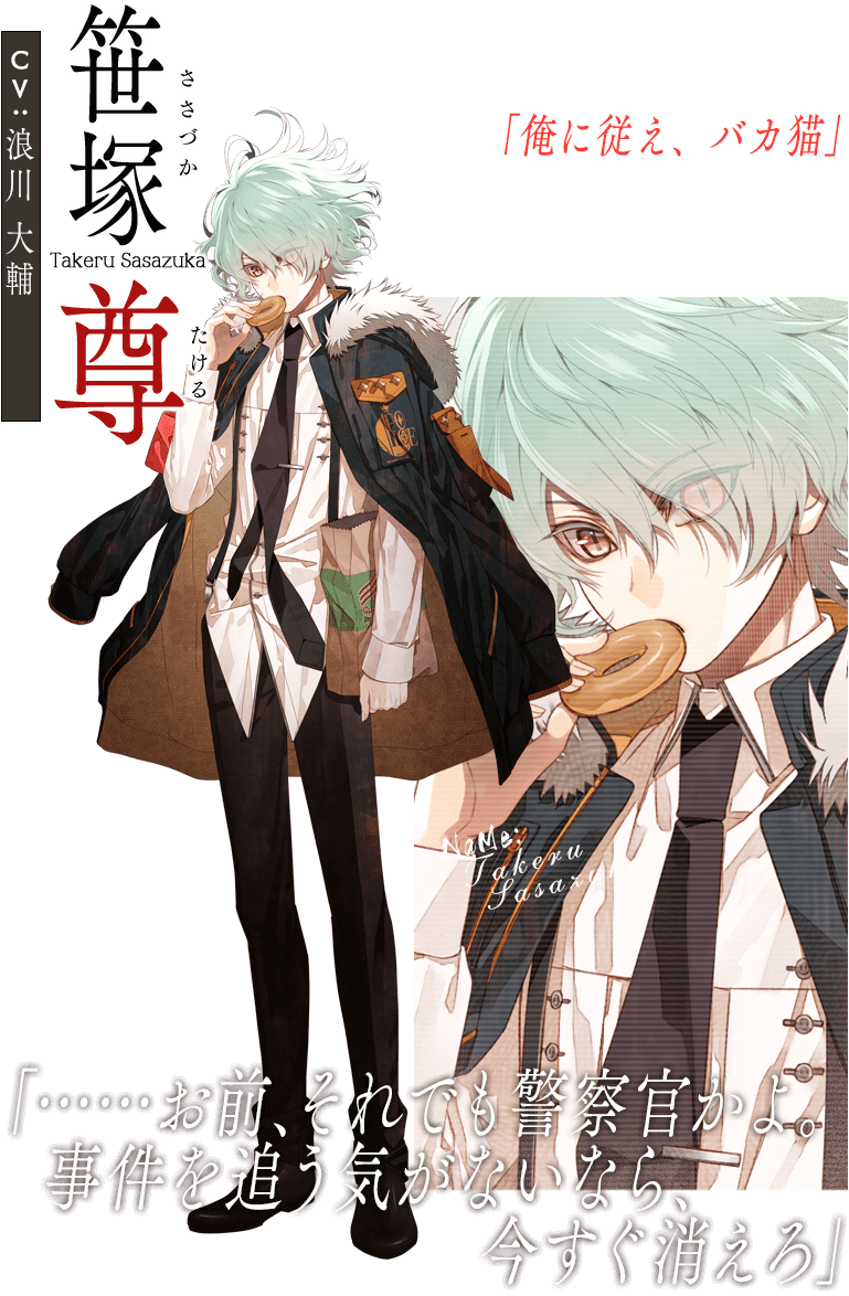 Collar×Malice｜CHARACTER