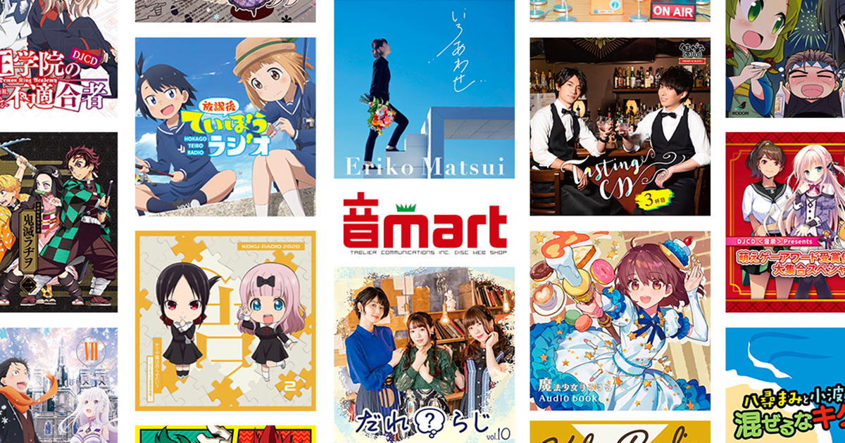 ぼくフレ メモリアルCD 音泉通販特典付】天崎滉平・大塚剛央の「僕たち