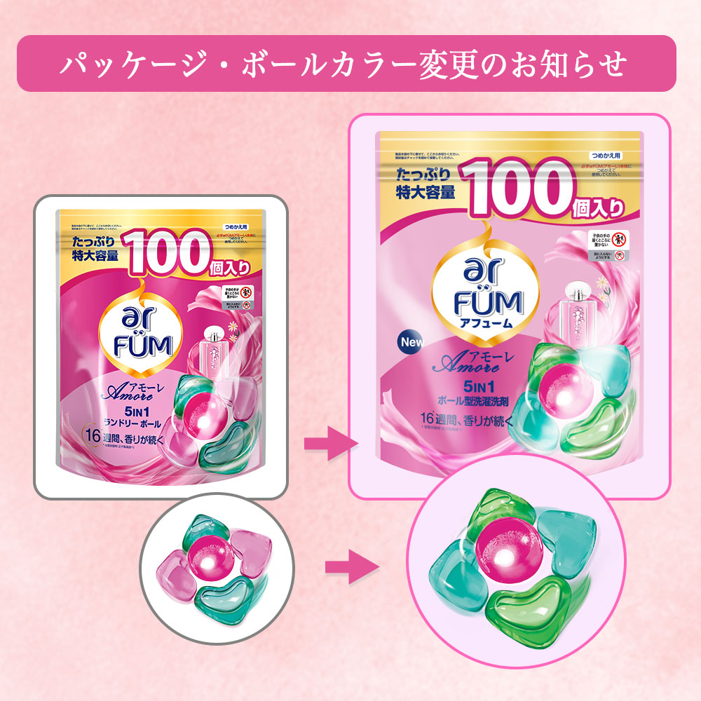100粒】アモーレ ベルガモットとジャスミンの香り アフューム arfum