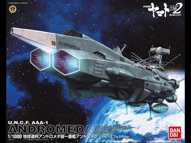 1／1000 ARCTURUS CXCI AAA-9207-2535 Andromeda-class Space