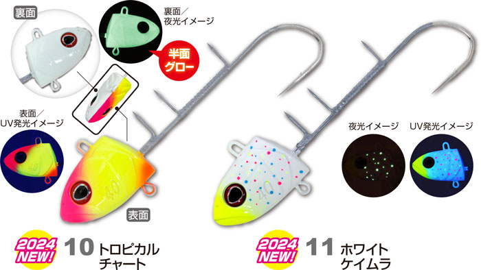 掛獲船太刀魚テンヤ 2024年新色 | 株式会社オーナーばり｜海釣り仕掛け