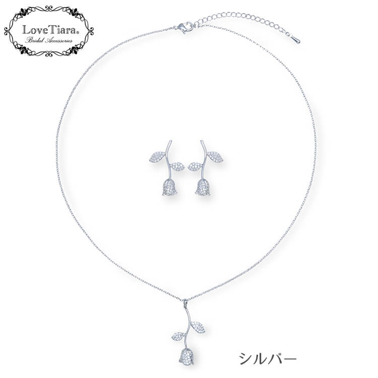 チューリップジルコニアネックレス&ピアスセット ネックレスセット