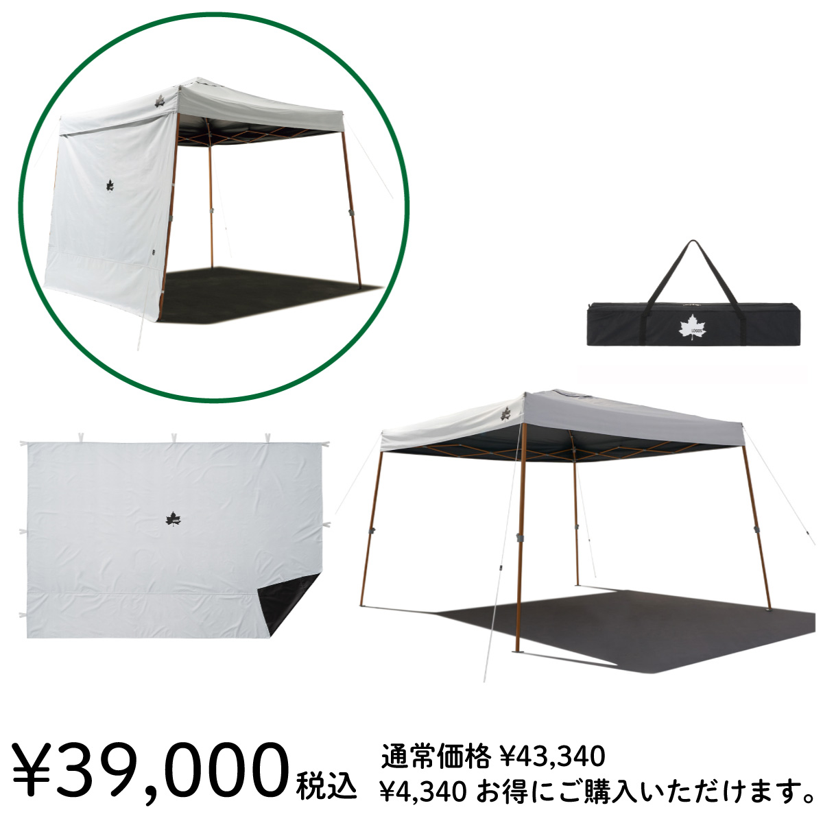 オンライン店限定】ソーラーブロック Qセットタープ270＋サイド