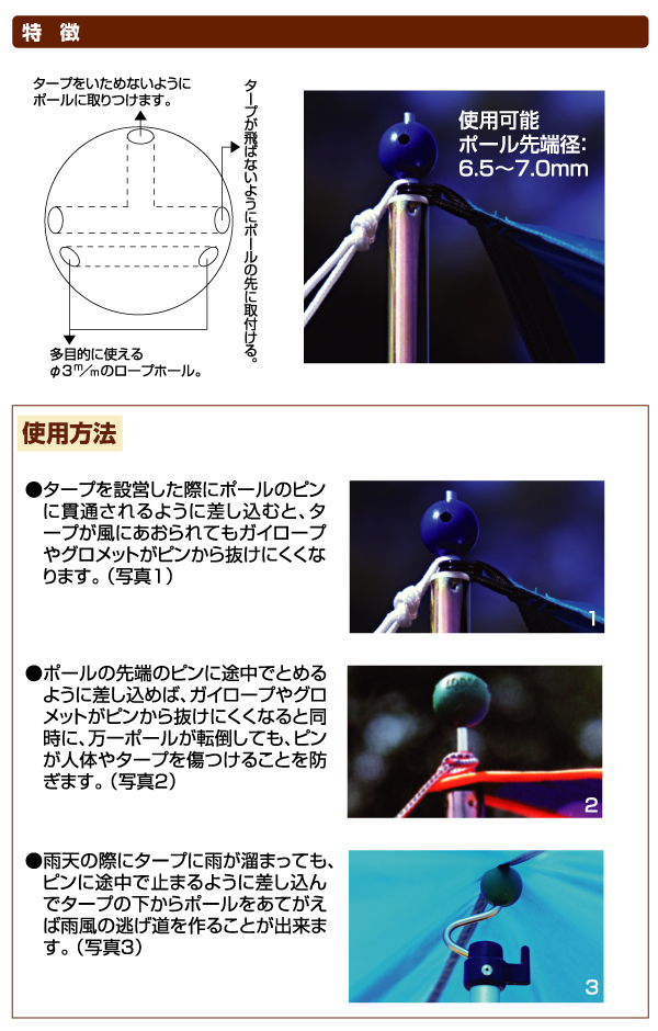ポールエンドロック（4pcs）|ギア|テントアクセサリ|ポール|製品情報