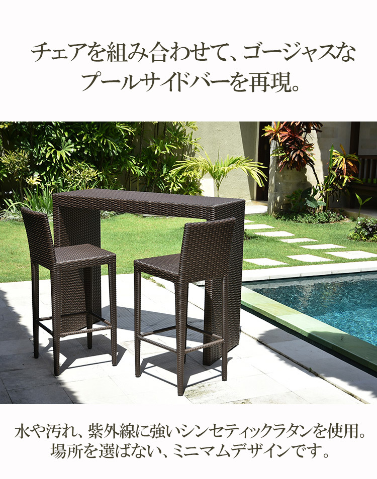 屋内外で利用可能なラタンカウンターテーブル[Tuban] /アジアン家具