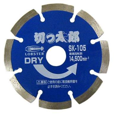 ダイヤモンドホイール 切っ太郎 セグメントタイプ（乾式） φ105～125