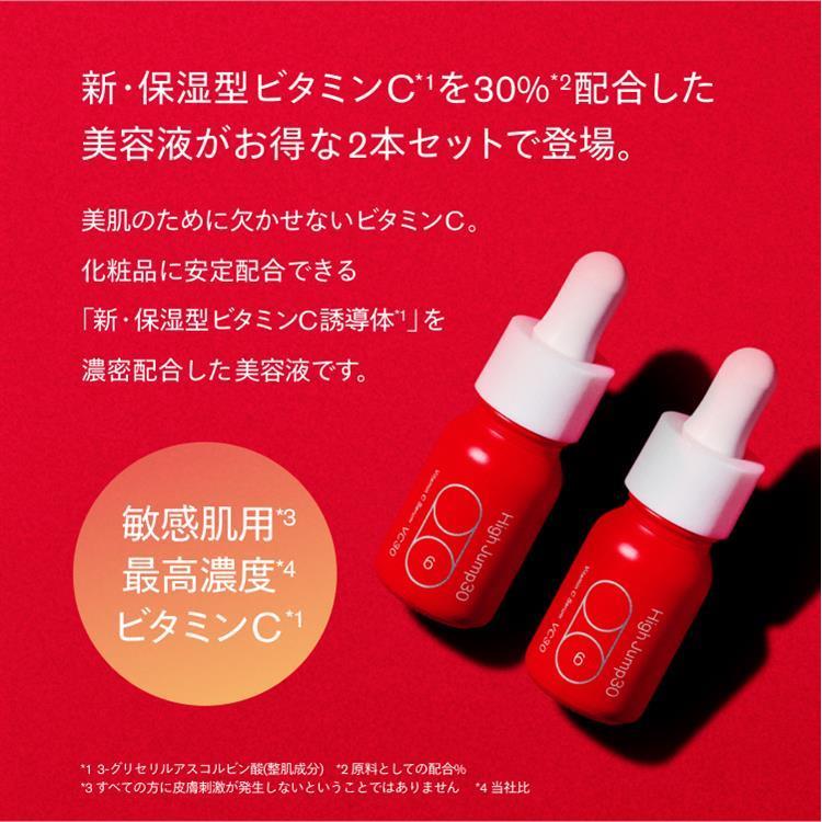 ダブルジャンプセット.N2【数量限定】: コスメ＆ビューティー | ロフト