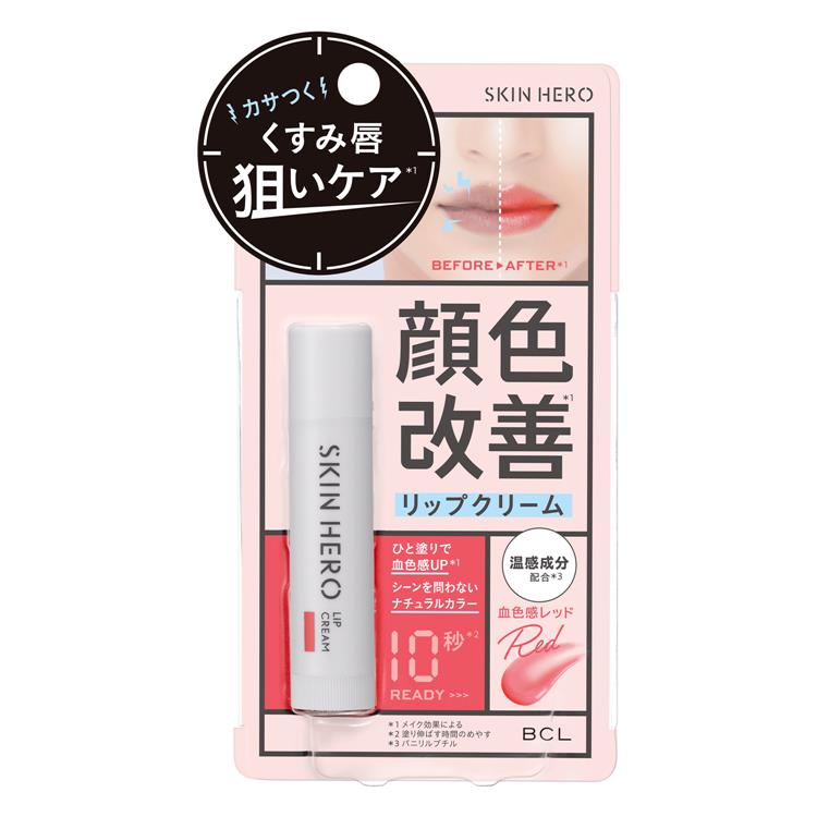 顔色改善リップクリーム 血色感レッド【数量限定】: コスメ