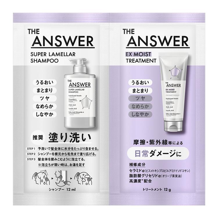 スーパーラメラシャンプー&EXモイストトリートメント FOR DAILY DAMAGE