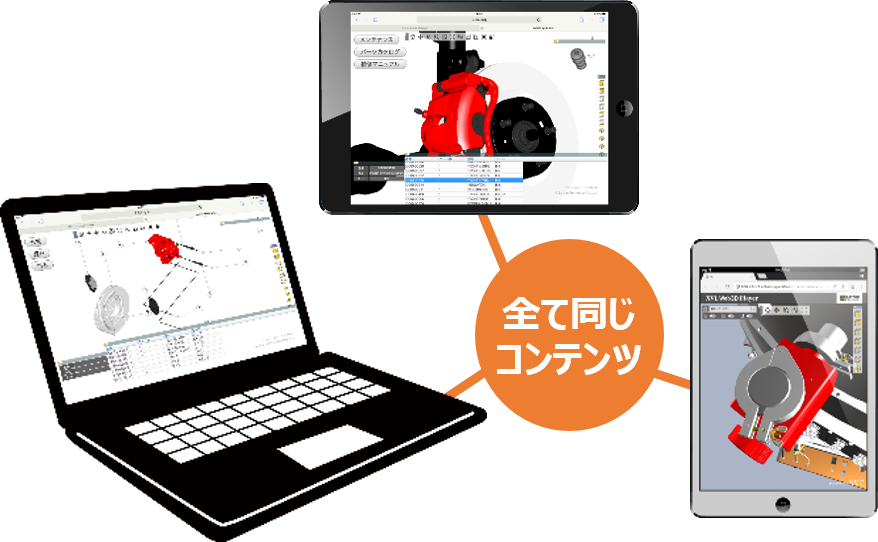 XVL Web3D Manager - XVL製品 | 製品・ソリューション | ラティス