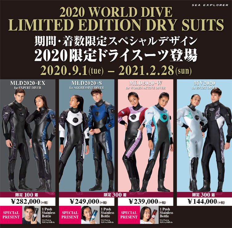 WorldDive ワールドダイブ サップマン SUPMANドライスーツ試着のみ