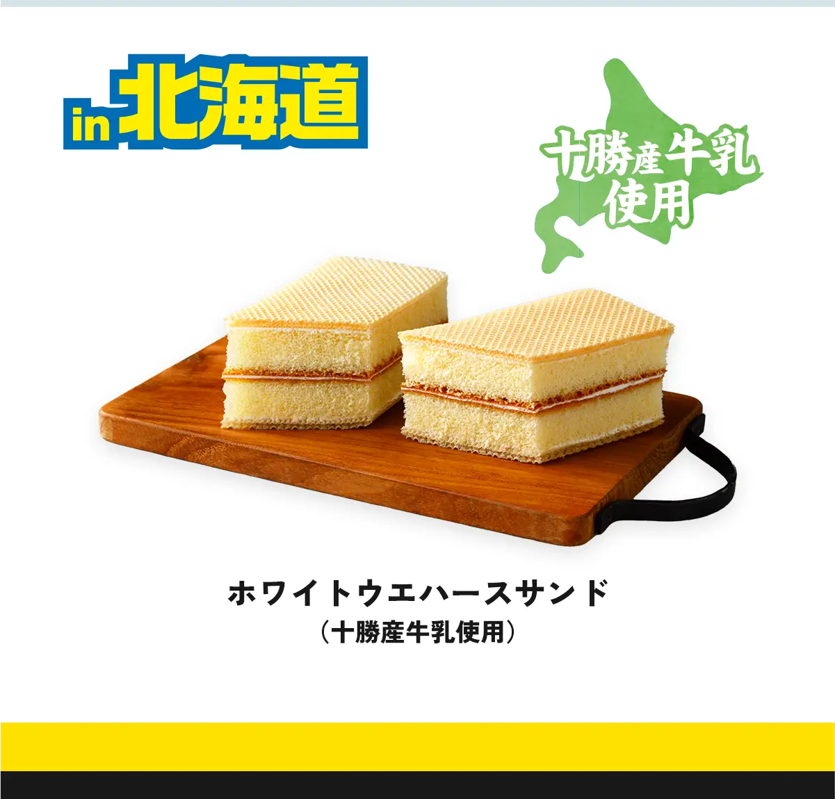 ニッポン全国！マチのハッピー大作戦｜ローソン