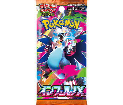 ポケモンカードゲーム MEGA 拡張パック「インフェルノX」ご購入上限