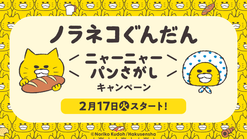人気TVアニメ『ぼっち・ざ・ろっく！』の缶バッジがローソン店頭にて
