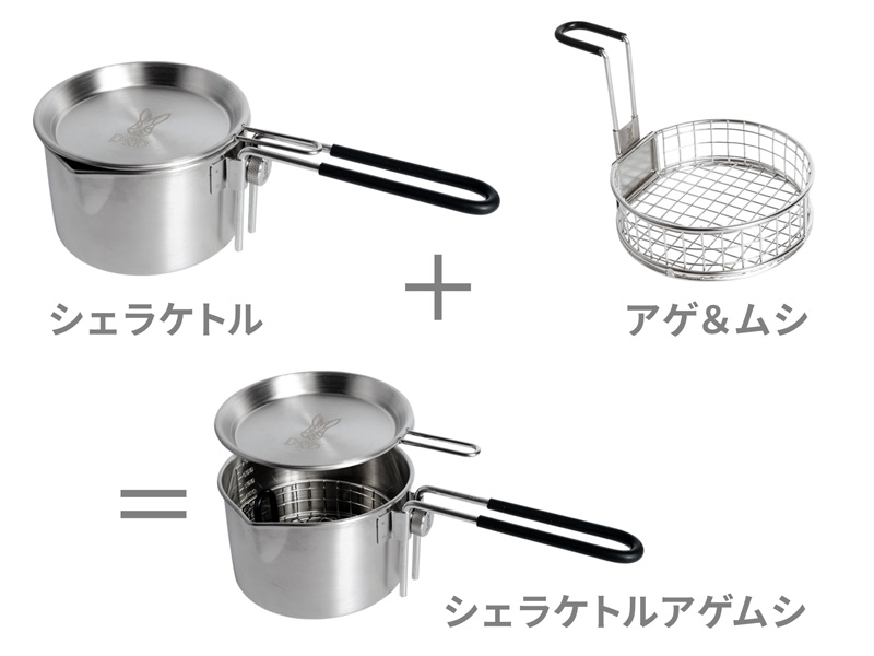 煮る・揚げる・蒸す】超コンパクト&神スタッキング仕様のクッカー
