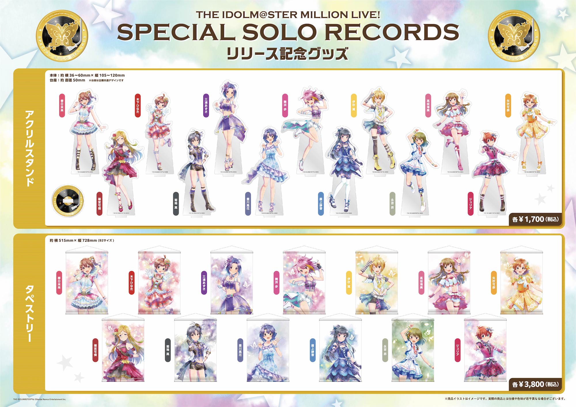 ミリオンライブ ソロコレ14 3枚セット ミリオンライブ ソロコレ14 3枚