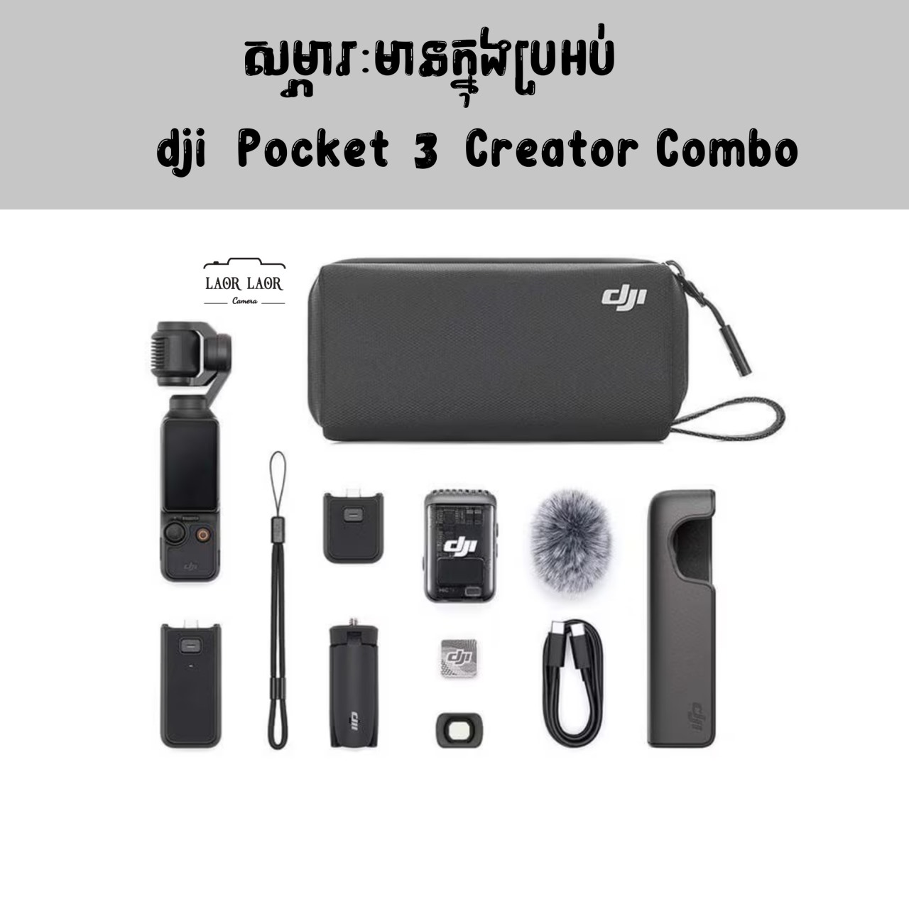 DJI Osmo Pocket 3 クリエイターコンボセット DJI Osmo Pocket 3