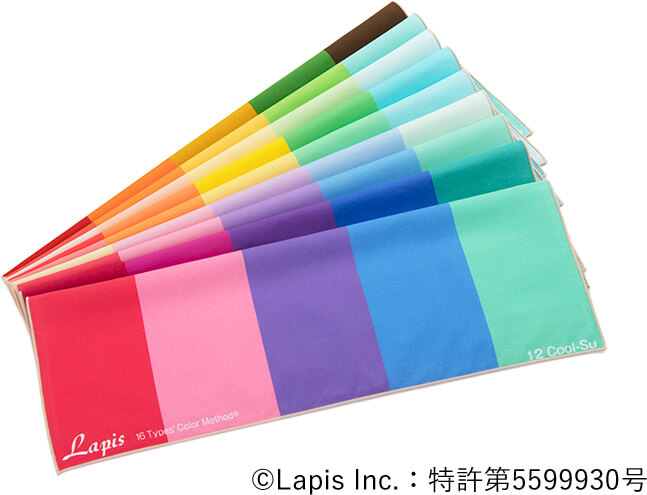 ラピス特許 16タイプ・パーソナルカラー®アナリスト養成コース|『運命