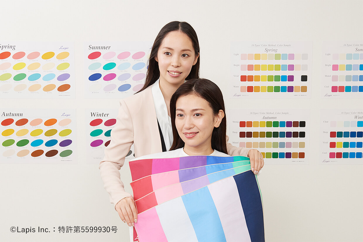 ラピス特許 16タイプ・パーソナルカラー®アナリスト養成コース|『運命