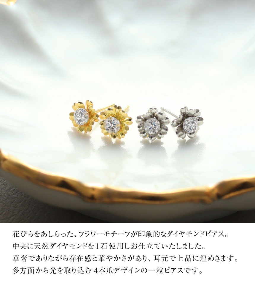 ピアス 両耳 ダイヤモンド 計 0.2ct フラワー pt900 プラチナ le56-0011-pt