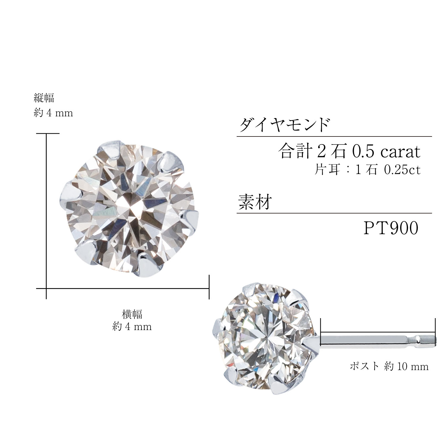 ピアス 両耳 計 0.5ct ダイヤモンド 1粒 スタッドピアス pt900