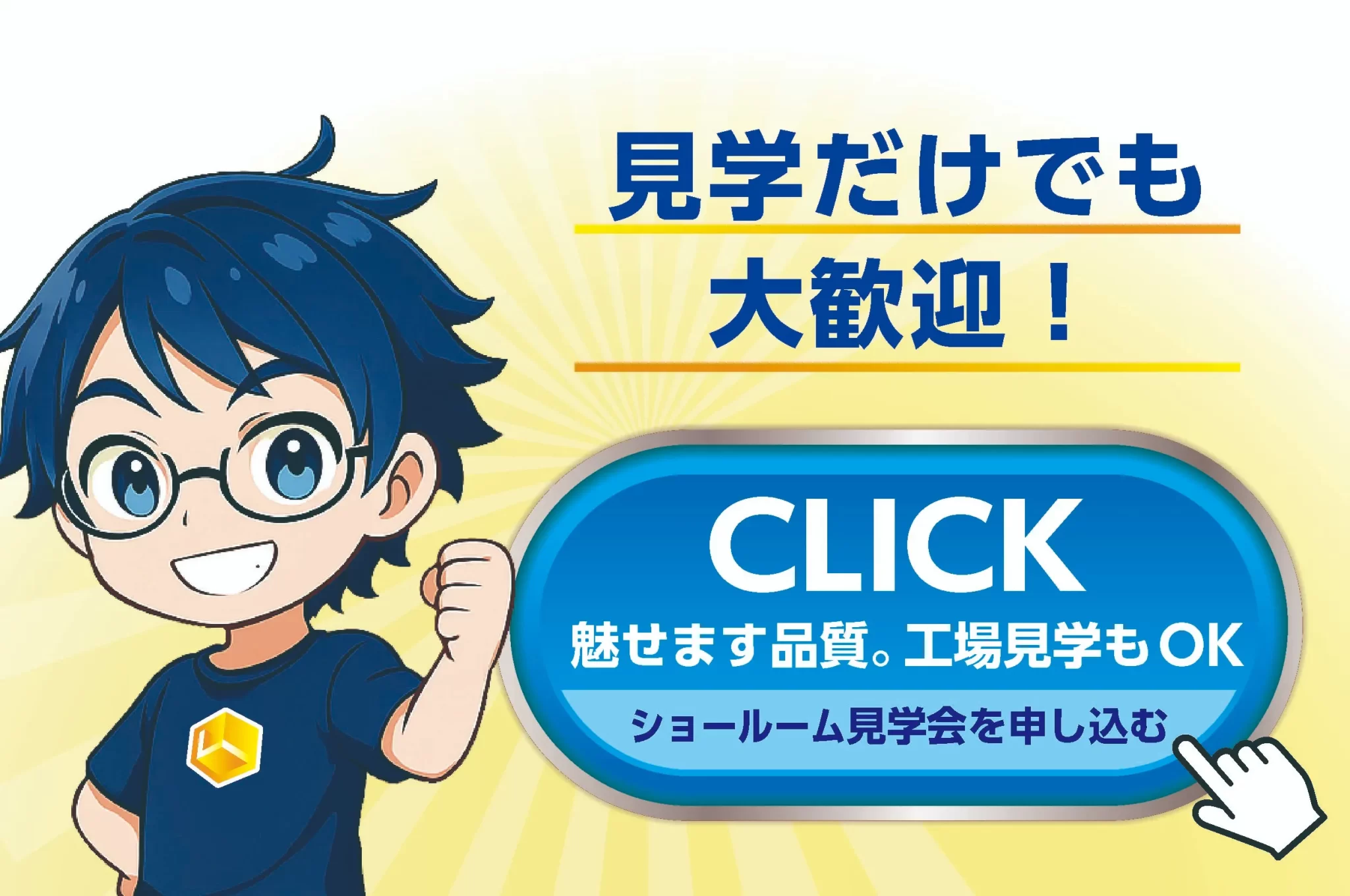 チャンネルサイン「ショールーム」見学会実施中 | チャンネル文字
