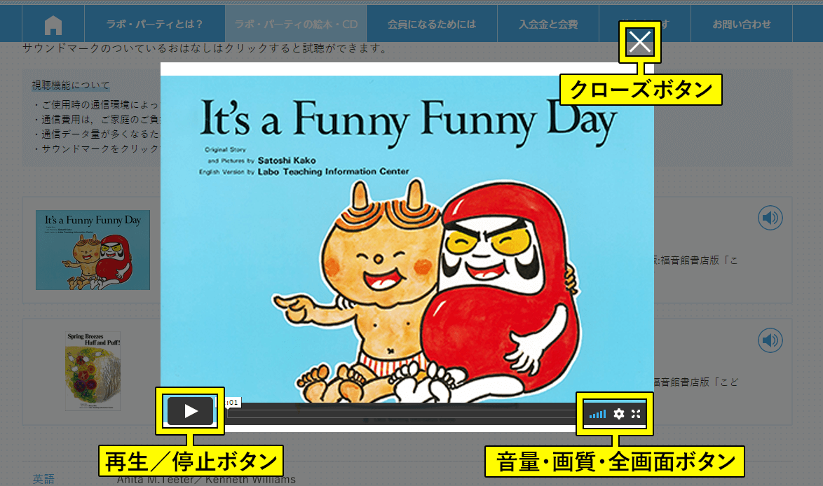 西游記|ラボ・ライブラリー一覧|ラボ・パーティの絵本・CD|幼児教室