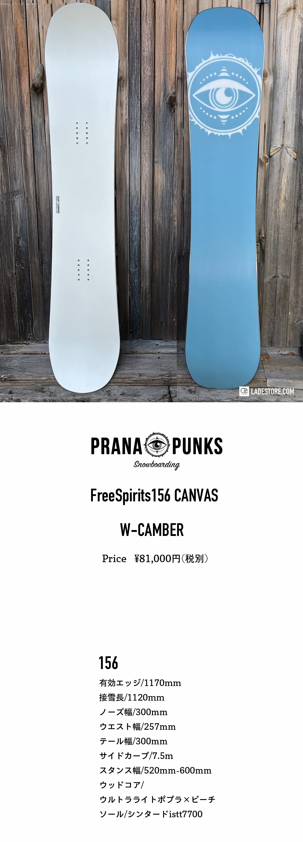 □PRANA PUNKS snowboarding□ (2024-25)FreeSpirits156 CANVAS / W
